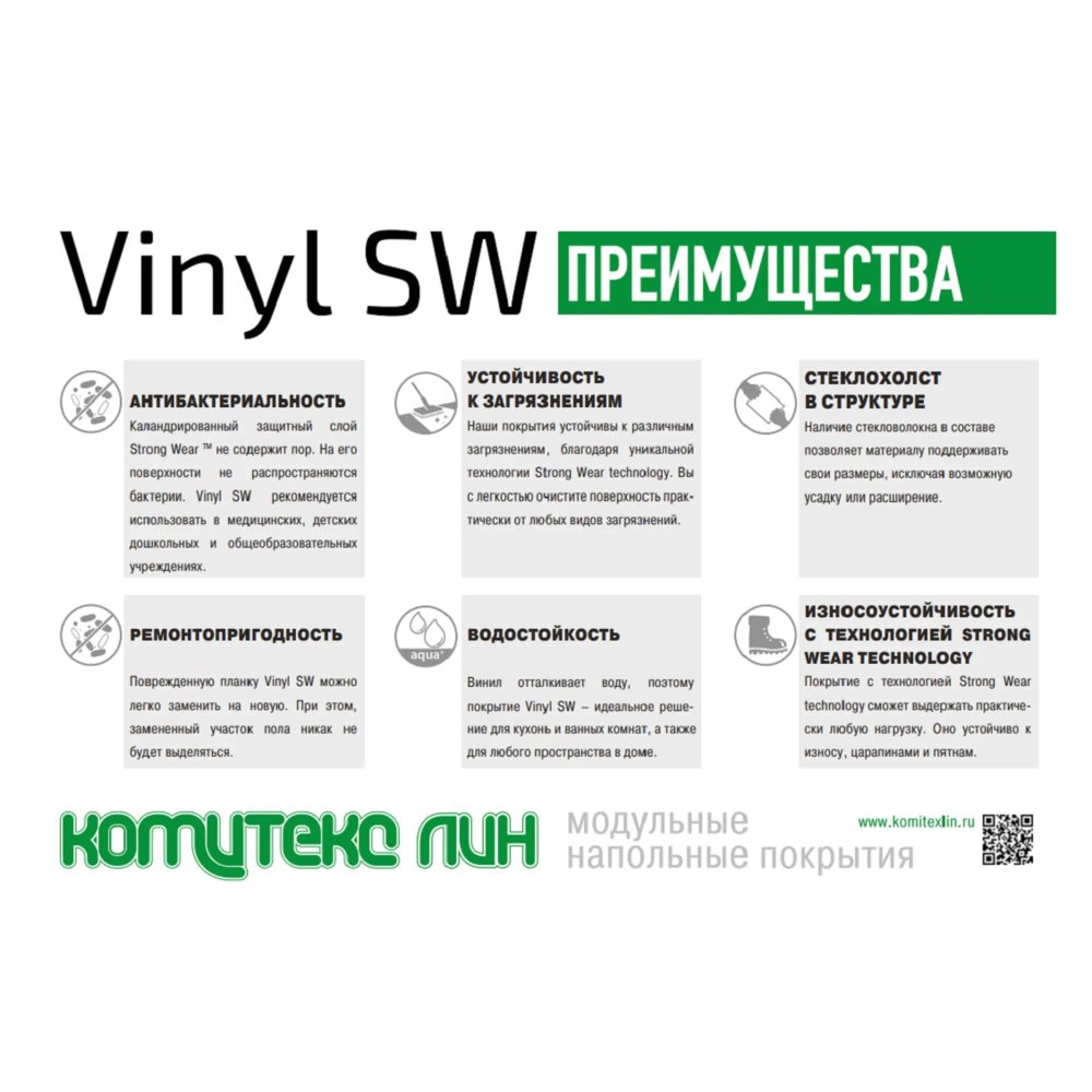 LVT плитка "Комитекс" Elegant 7001 Blanco Oak (914,4*152,4*2,1 мм) — купить в Ульяновске