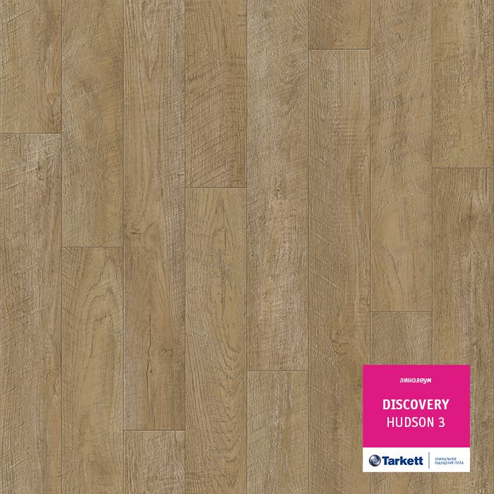 Линолеум бытовой "Tarkett" Discovery Hudson 3 (3м) — купить в Ульяновске