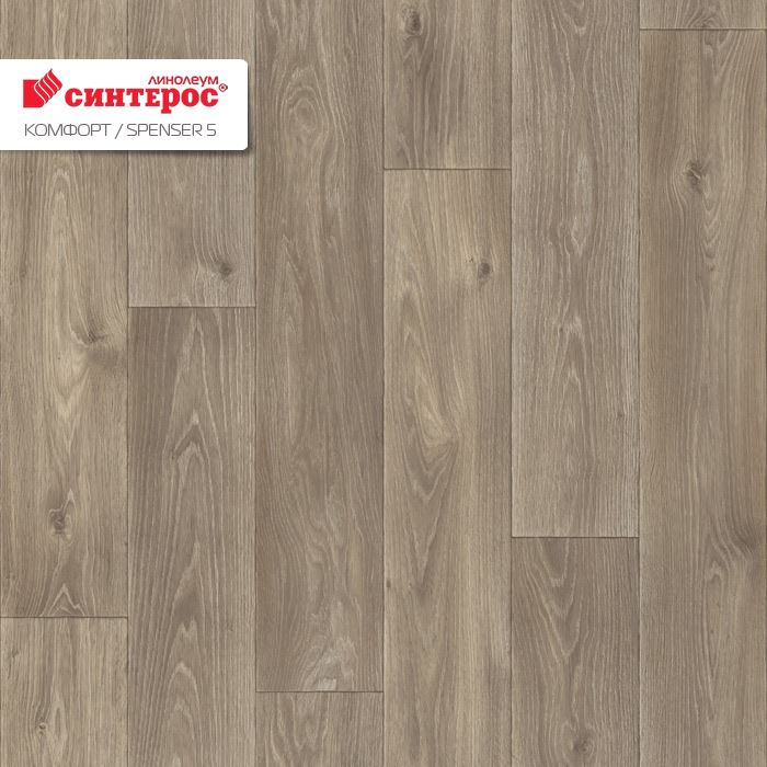 Линолеум бытовой "Синтерос" Комфорт Spenser 5 (3,5м) — купить в Ульяновске