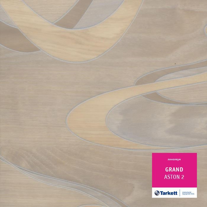Линолеум бытовой "Tarkett" Grand Aston 2 (3,5м) — купить в Ульяновске