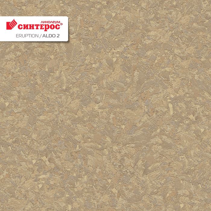 Линолеум бытовой "Синтерос" Eruption Aldo 2 (3,5м) — купить в Ульяновске