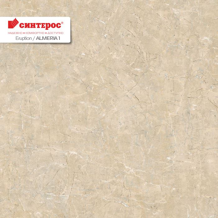 Линолеум бытовой "Синтерос" Eruption Almeria 1 (3м) — купить в Ульяновске