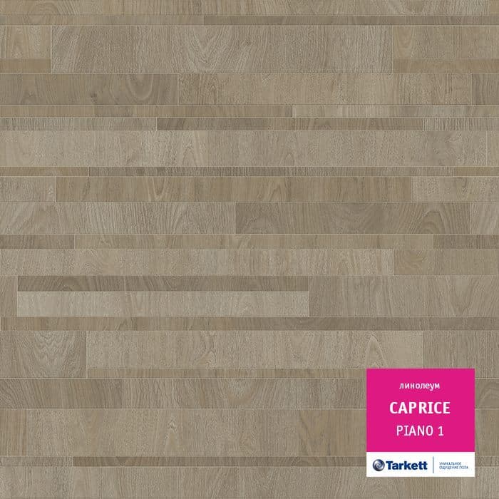Линолеум бытовой "Tarkett" Caprice Piano 1 (3м) — купить в Ульяновске