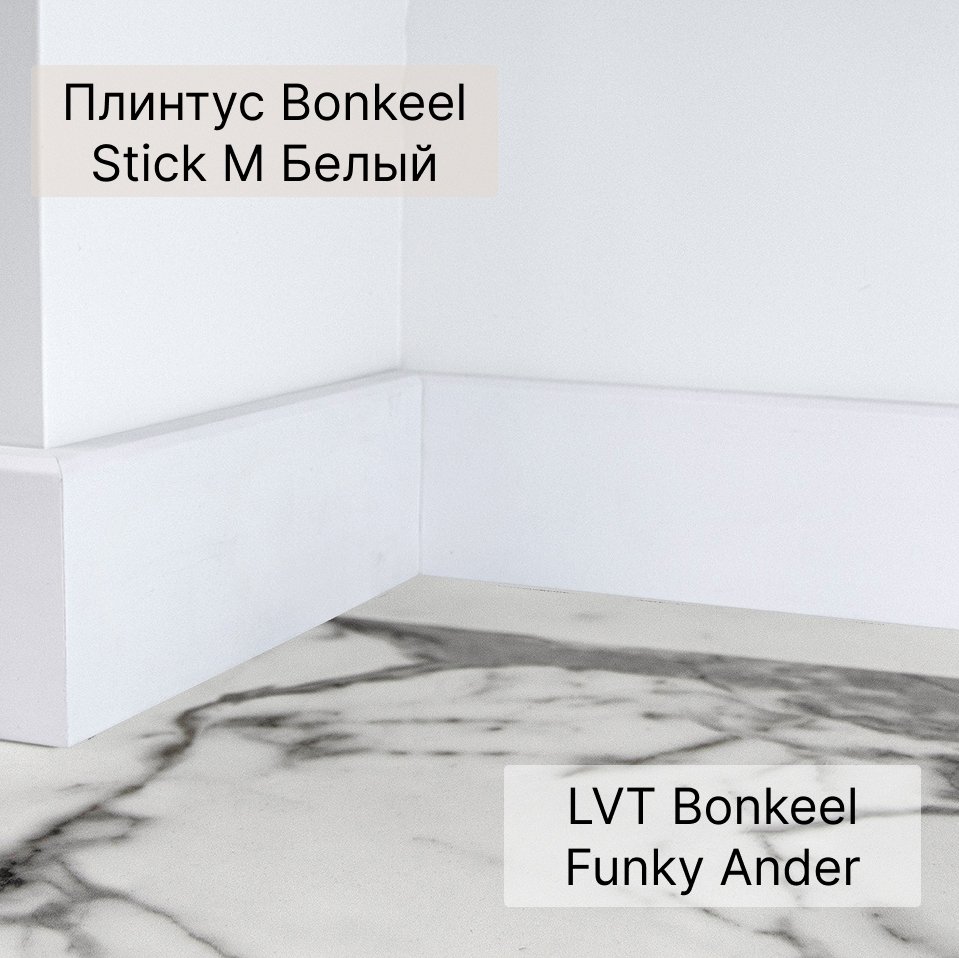 SPC плитка "Bonkeel" Funky Ander (580*300*3,85 мм) — купить в Ульяновске