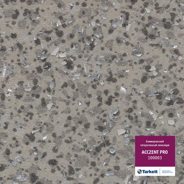 Линолеум коммерческий "Tarkett" Acczent Pro 100003 (4м) — купить в Ульяновске