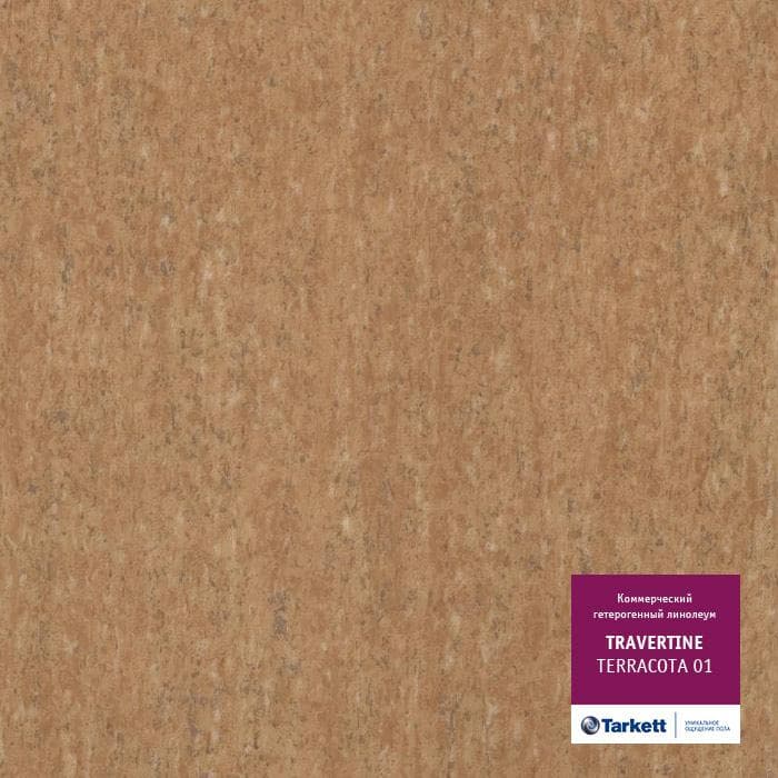 Линолеум коммерческий "Tarkett" Travertine PRO Terracotta 01 (4м) — купить в Ульяновске