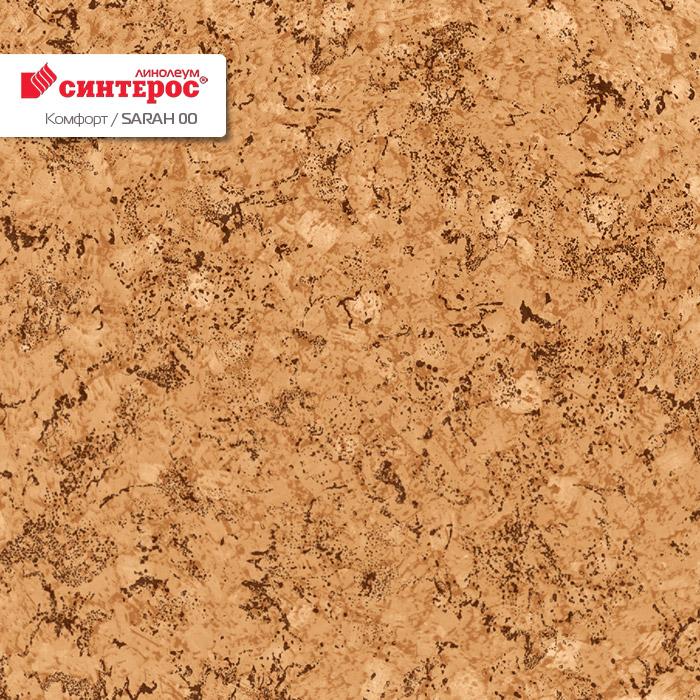 Линолеум бытовой "Синтерос" Комфорт Sarah 00 (3,5м) — купить в Ульяновске