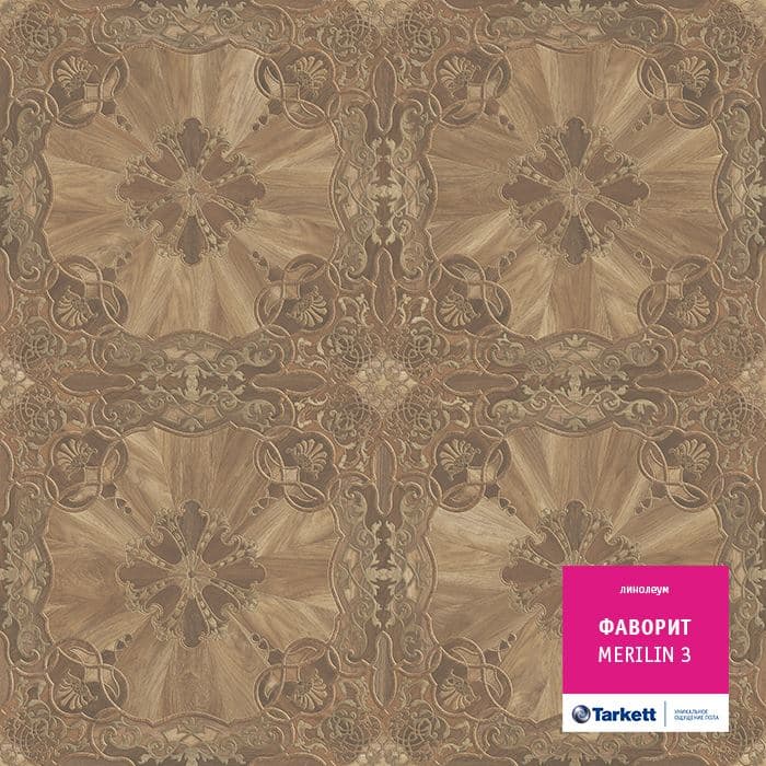 Линолеум бытовой "Tarkett" Фаворит Merilin 3 (3,5м) — купить в Ульяновске