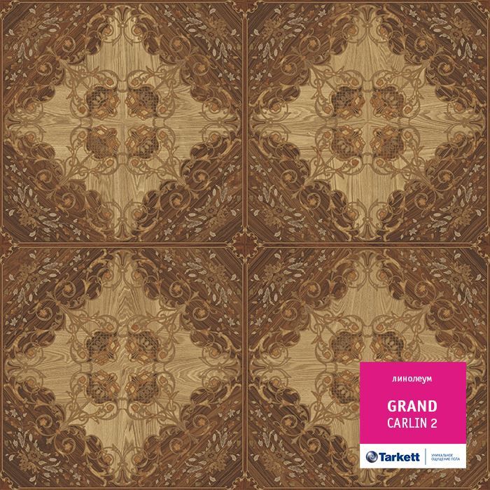 Линолеум бытовой "Tarkett" Grand Carlin 2 (3м) — купить в Ульяновске