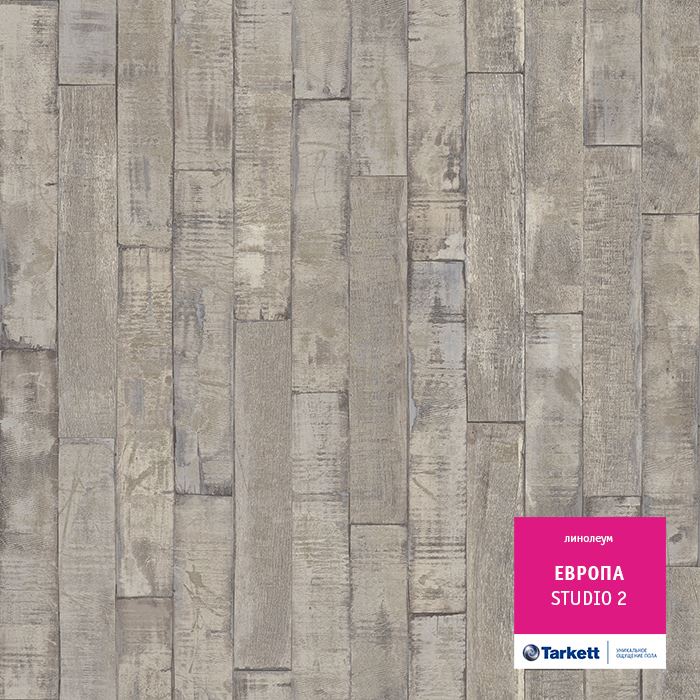 Линолеум бытовой "Tarkett" Европа Studio 2 (3м) — купить в Ульяновске