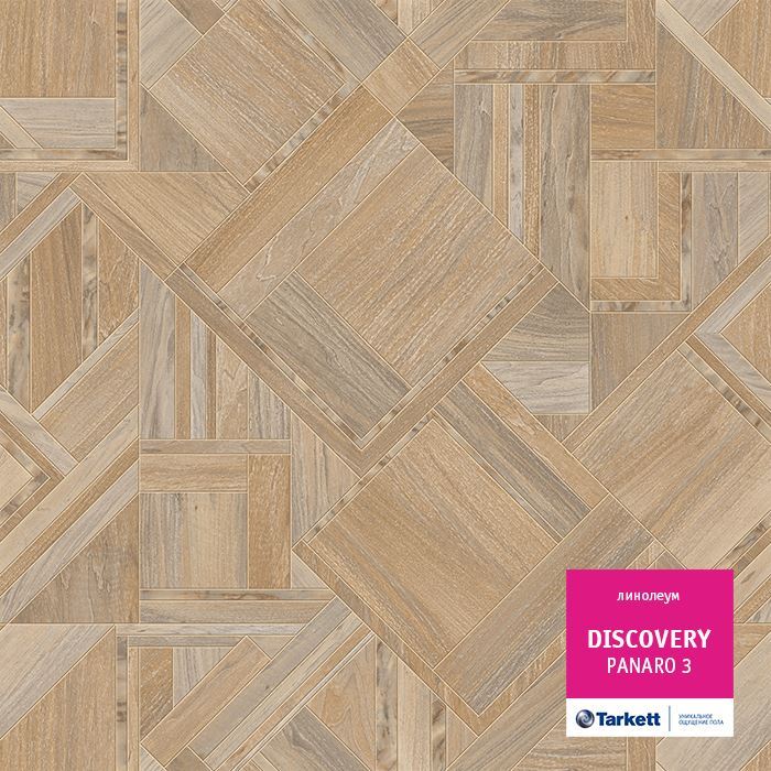 Линолеум бытовой "Tarkett" Discovery Panaro 3 (2,5м) — купить в Ульяновске
