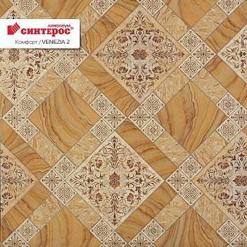 Линолеум бытовой "Синтерос" Комфорт Венеция 2 (3,5м) — фото и характеристики